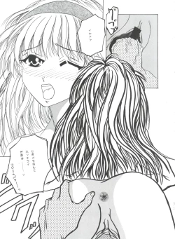 Page 30 of Tournament o Kaishi Seyo!!