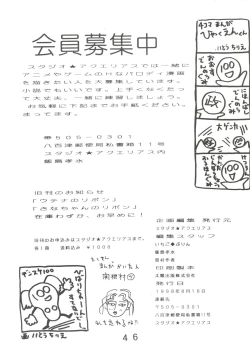 Page 45 of Tournament o Kaishi Seyo!!