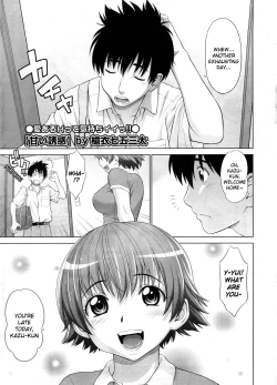 Page 1 of Amai YuuwakuV.2