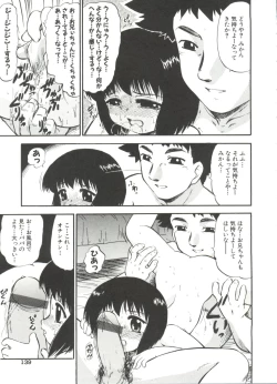 Page 141 of Purufuru.