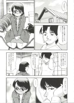 Page 73 of Purufuru.