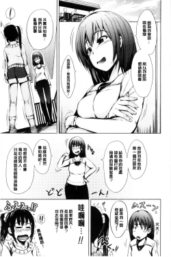 Page 109 of Hatsu Ecchi wa Imouto deshita | 初體驗是和妹妹做的