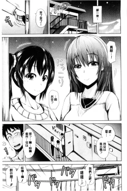Page 111 of Hatsu Ecchi wa Imouto deshita | 初體驗是和妹妹做的