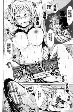 Page 130 of Hatsu Ecchi wa Imouto deshita | 初體驗是和妹妹做的