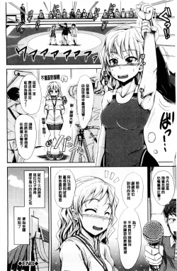 Page 148 of Hatsu Ecchi wa Imouto deshita | 初體驗是和妹妹做的