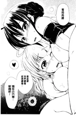 Page 173 of Hatsu Ecchi wa Imouto deshita | 初體驗是和妹妹做的