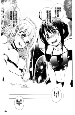 Page 185 of Hatsu Ecchi wa Imouto deshita | 初體驗是和妹妹做的