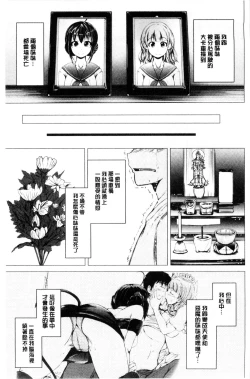 Page 187 of Hatsu Ecchi wa Imouto deshita | 初體驗是和妹妹做的