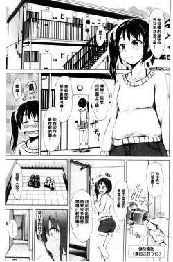 Page 35 of Hatsu Ecchi wa Imouto deshita | 初體驗是和妹妹做的