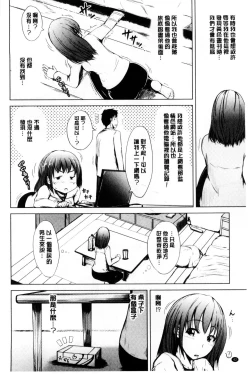 Page 44 of Hatsu Ecchi wa Imouto deshita | 初體驗是和妹妹做的