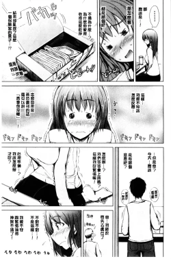 Page 45 of Hatsu Ecchi wa Imouto deshita | 初體驗是和妹妹做的