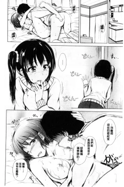 Page 58 of Hatsu Ecchi wa Imouto deshita | 初體驗是和妹妹做的