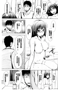 Page 69 of Hatsu Ecchi wa Imouto deshita | 初體驗是和妹妹做的