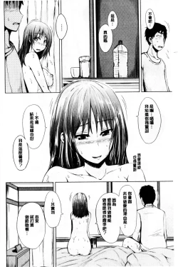 Page 70 of Hatsu Ecchi wa Imouto deshita | 初體驗是和妹妹做的