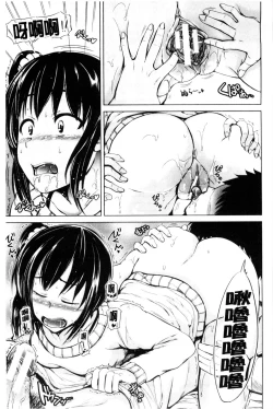 Page 91 of Hatsu Ecchi wa Imouto deshita | 初體驗是和妹妹做的