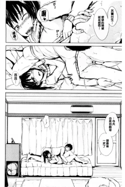 Page 92 of Hatsu Ecchi wa Imouto deshita | 初體驗是和妹妹做的