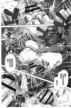 Page 118 of Kai Ane | 飼育姊