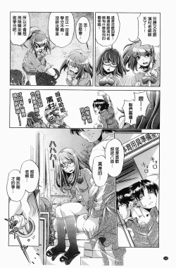 Page 127 of Kai Ane | 飼育姊