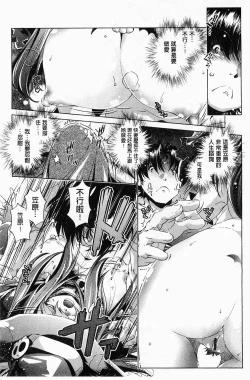 Page 137 of Kai Ane | 飼育姊