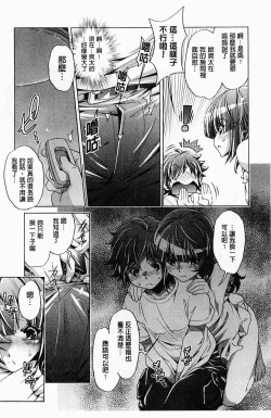 Page 13 of Kai Ane | 飼育姊