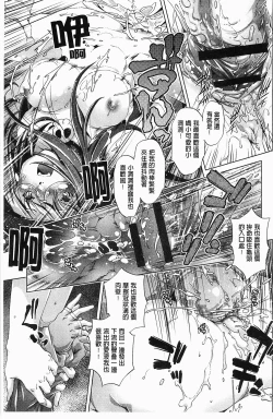 Page 140 of Kai Ane | 飼育姊