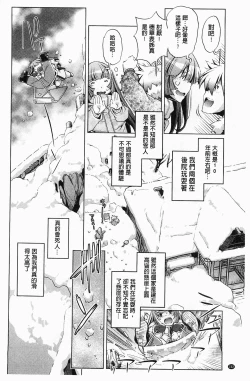 Page 153 of Kai Ane | 飼育姊