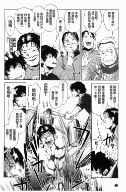 Page 155 of Kai Ane | 飼育姊