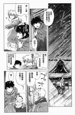 Page 160 of Kai Ane | 飼育姊