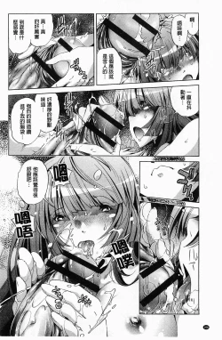 Page 167 of Kai Ane | 飼育姊