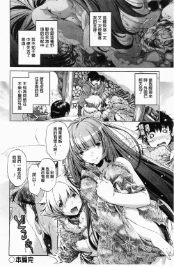 Page 173 of Kai Ane | 飼育姊