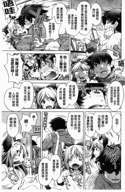 Page 176 of Kai Ane | 飼育姊