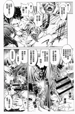 Page 187 of Kai Ane | 飼育姊