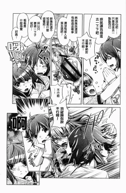 Page 38 of Kai Ane | 飼育姊