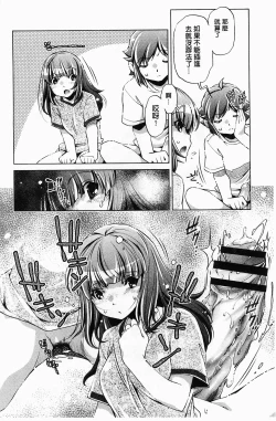 Page 39 of Kai Ane | 飼育姊