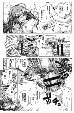 Page 44 of Kai Ane | 飼育姊