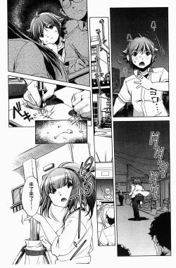 Page 56 of Kai Ane | 飼育姊