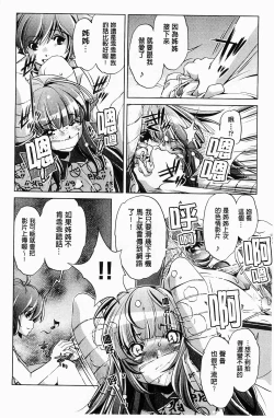 Page 63 of Kai Ane | 飼育姊