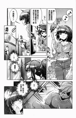 Page 6 of Kai Ane | 飼育姊