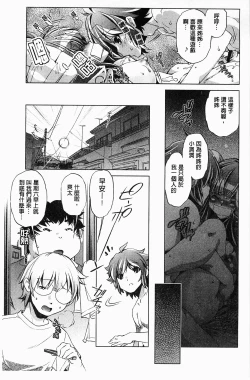 Page 74 of Kai Ane | 飼育姊