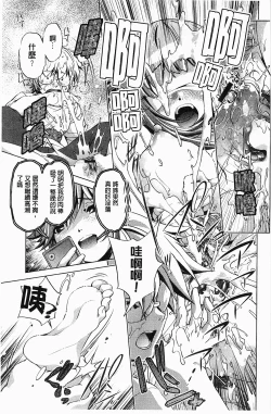 Page 82 of Kai Ane | 飼育姊