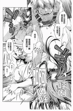 Page 87 of Kai Ane | 飼育姊