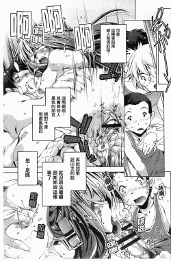 Page 90 of Kai Ane | 飼育姊