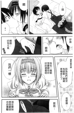 Page 108 of Hatsujou Osanazuma | 發情幼齒妻