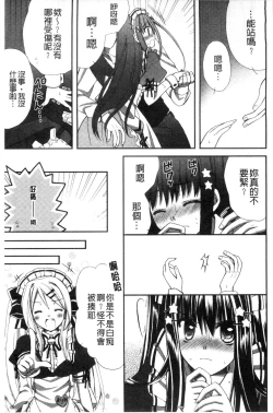 Page 123 of Hatsujou Osanazuma | 發情幼齒妻