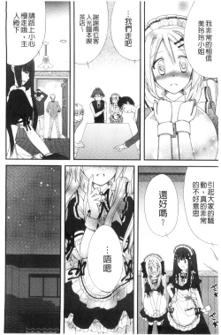 Page 128 of Hatsujou Osanazuma | 發情幼齒妻