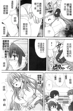 Page 151 of Hatsujou Osanazuma | 發情幼齒妻