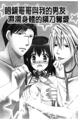 Page 159 of Hatsujou Osanazuma | 發情幼齒妻