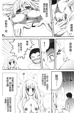 Page 31 of Hatsujou Osanazuma | 發情幼齒妻