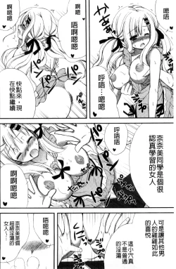 Page 46 of Hatsujou Osanazuma | 發情幼齒妻