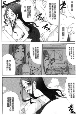 Page 74 of Hatsujou Osanazuma | 發情幼齒妻